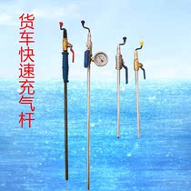  Inflatable rod Inflatable nozzle Tire fast inflatable rod Tire pressure gauge