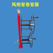  Wind gun tube reeling machine Auto repair trachea line reeling device Wind gun tube winding device