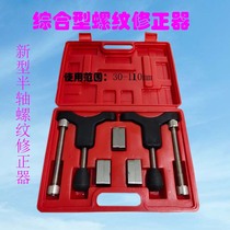 Thread corrector Upgraded cart half shaft sleeve thread corrector Half shaft thread corrector