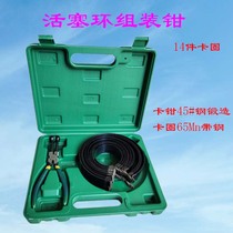  Automobile piston pliers Piston ring disassembly tools Piston ring compressor Piston mounting tools Piston ring mounting pliers