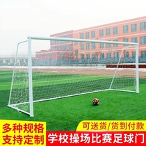 7-person portable futsal goal kindergarten football goal frame adult childrens football goal training football goal