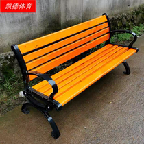 Long wood plastic anti-corrosion plastic wood community solid wood rest outdoor bench park chair double chair outdoor leisure courtyard