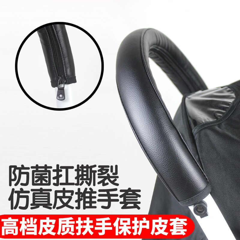yoyo yoya yuyu Universal accessories for baby stroller Handrail holster Handle protection baby umbrella holster