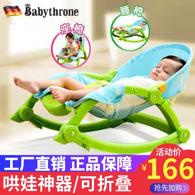 Baby rocking chair coaxing Divine Instrumental Newborn Lay Chair Appeasement Chair Children Sleeping Multifunction Electric Baby Cradle Bed