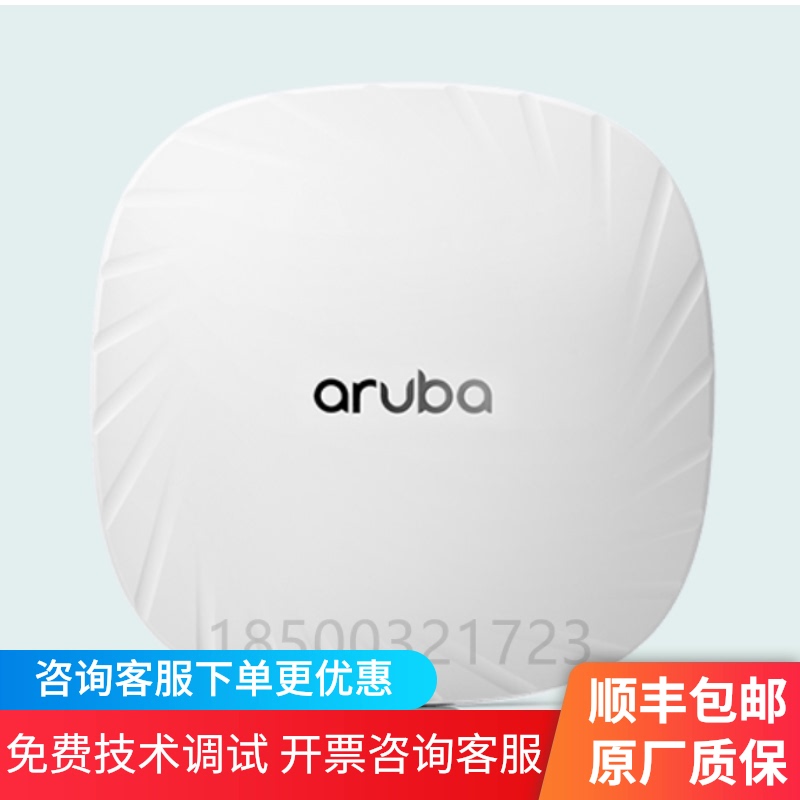 Aruba anhuitong AP-505 R2H28A ceiling fat thin one high-end Wifi6 wireless AP Shunfeng