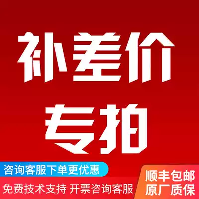 Replenishment postage fee supplement price difference Special Super link postal fee difference special shot make up how many times