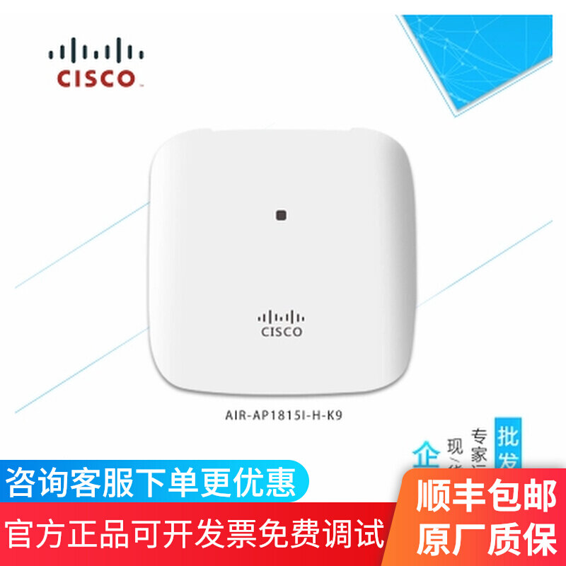 Cisco (cisco) AIR-AP1815I-H-K9 K9C enterprise-class wireless AP support poe power