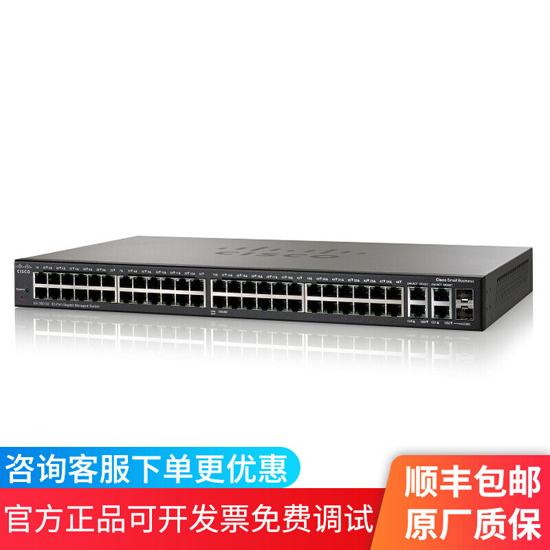 Cisco Cisco SG350-52-K9-CN) webmaster three-layer one thousand trillion switch