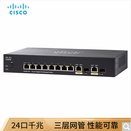 Cisco (CISCO) SG350-10P-K9-CN three-layer network management 8 mouth POE switch