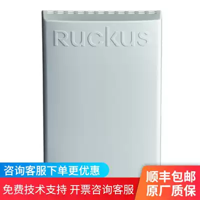 Youke Ruckus 901 9U1-H320-WW00 wireless panel AP wall plug-in AP