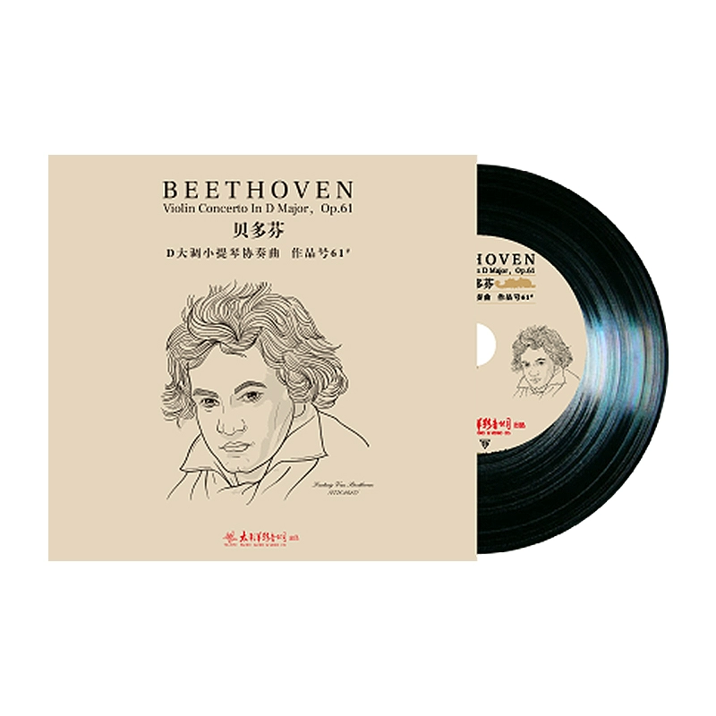 Beethoven Violin Concerto in D Major, Work No. 61 # LP Gramophone Vinyl Record 12-inch Disc - Máy hát