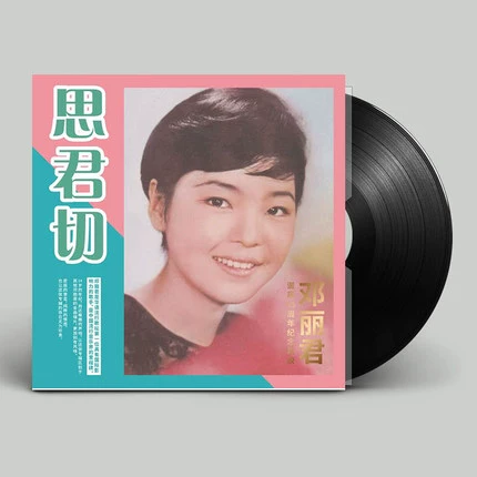 Vinyl kỷ niệm sinh nhật lần thứ 65 của Teresa Teng, máy quay đĩa hát đĩa vinyl Sijun cắt LP album đặc biệt 12 inch - Máy hát