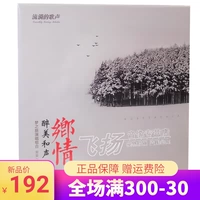 [Chính hãng] Drunken Harmony Nỗi nhớ I Dream Journey Singing Kết hợp LP Vinyl Record Gramophone 12 inch - Máy hát