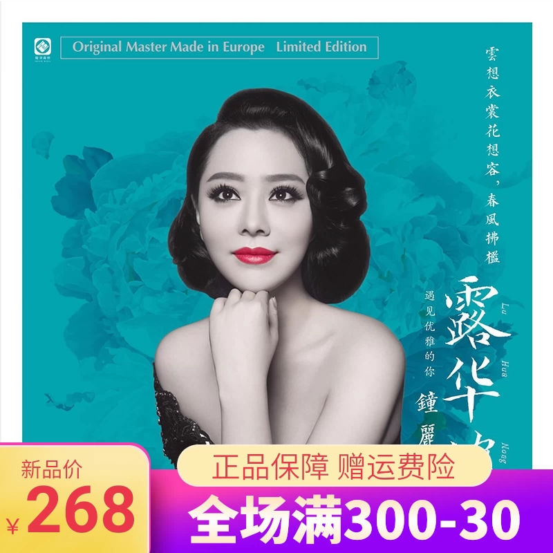 Chính hãng mezzo-soprano Zhong Liyan Revlon LP vinyl ghi âm album số trang 12 inch - Máy hát