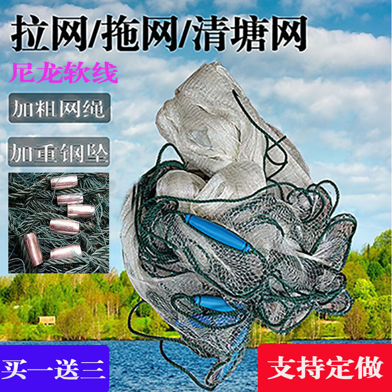 Net trawling net Qingtang net fingers three fingers small household fish pond fish fish fish net