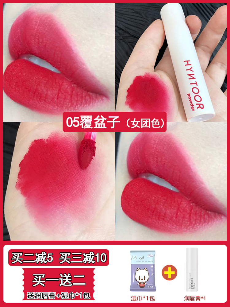 HYNTOOR black rabbit mud black tiger macaron 04 05 glaze female velvet matte matte cheek student 07