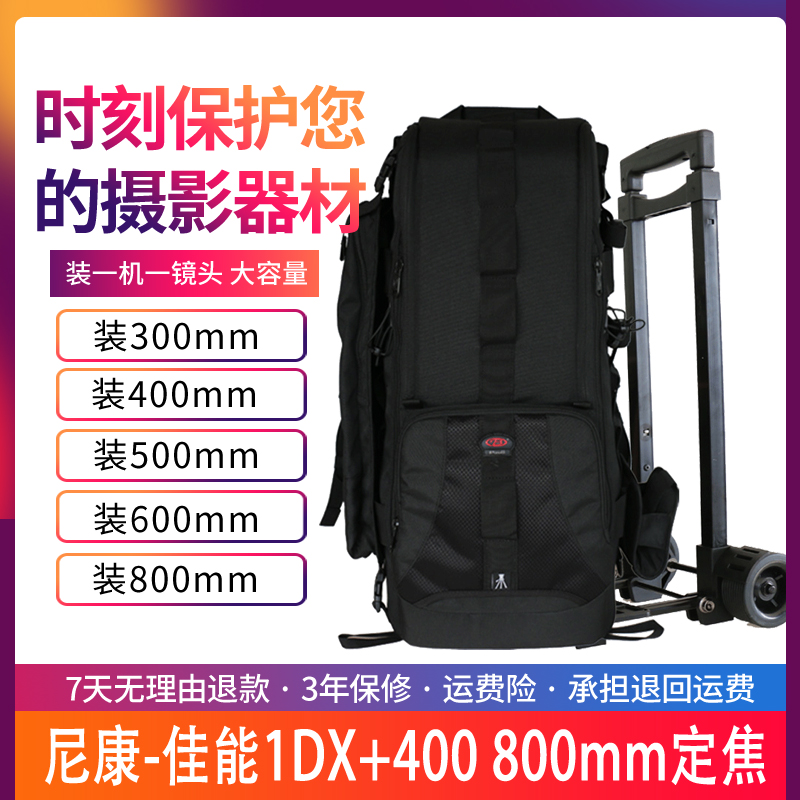 Baoluo shoulder cannon camera bag large capacity 800mm600 400 fixed focus birding telephoto single lens lens bag