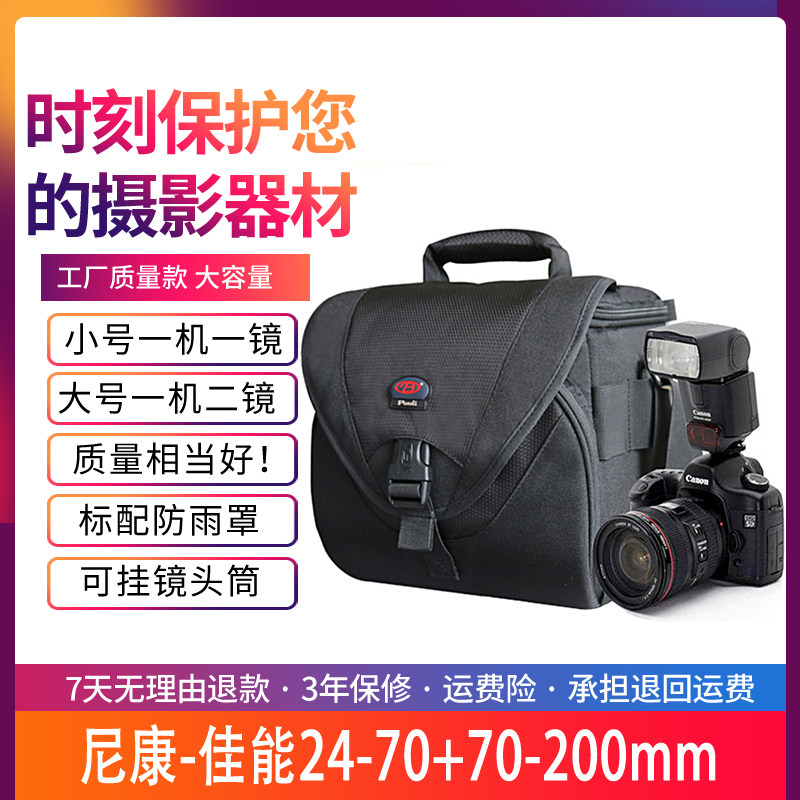 Ppao PL6 Camera Pack Single-eye Photography Package Single-shoulder Digital Accommodating 70D 70D 5D3 700D 700D-eye Package