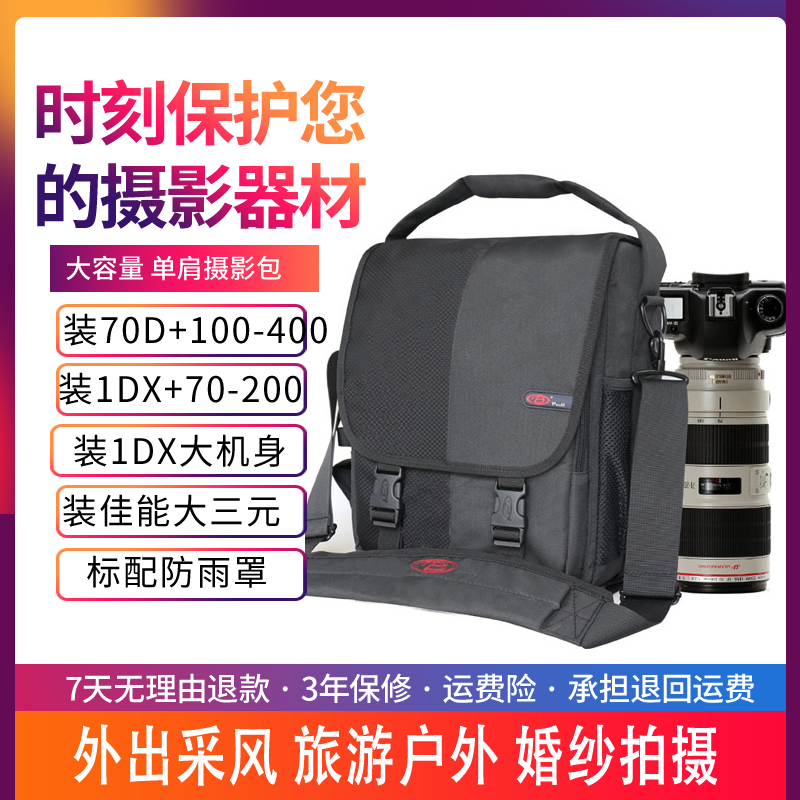 Pauro Photography Bag Outdoor Single Shoulder Bag male and female inclined cross waterproof single eye camera bag Jane approximately Canon light lightweight