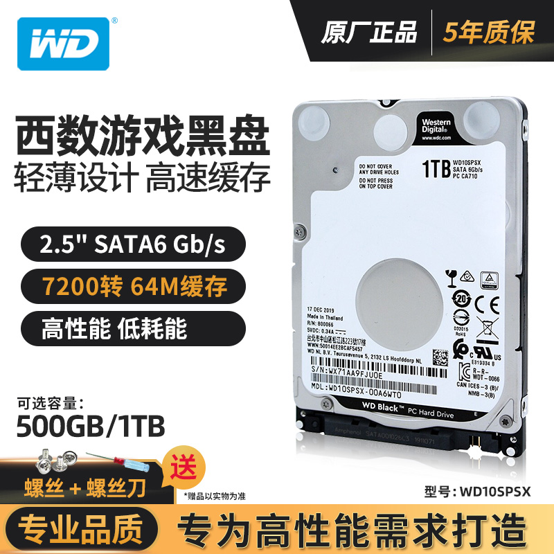 WD Western Digital 1t mechanical hard drive Western Digital computer game black disk WD10SPSX 2 5 inch SATA3 7200 rpm laptop game 500G