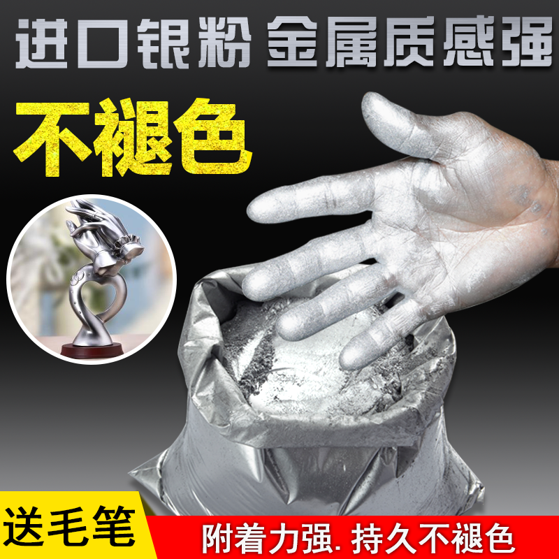 Silver powder brand flash aluminum silver powder imported brightness silver powder fine silver powder paint silver powder craft decoration silver powder