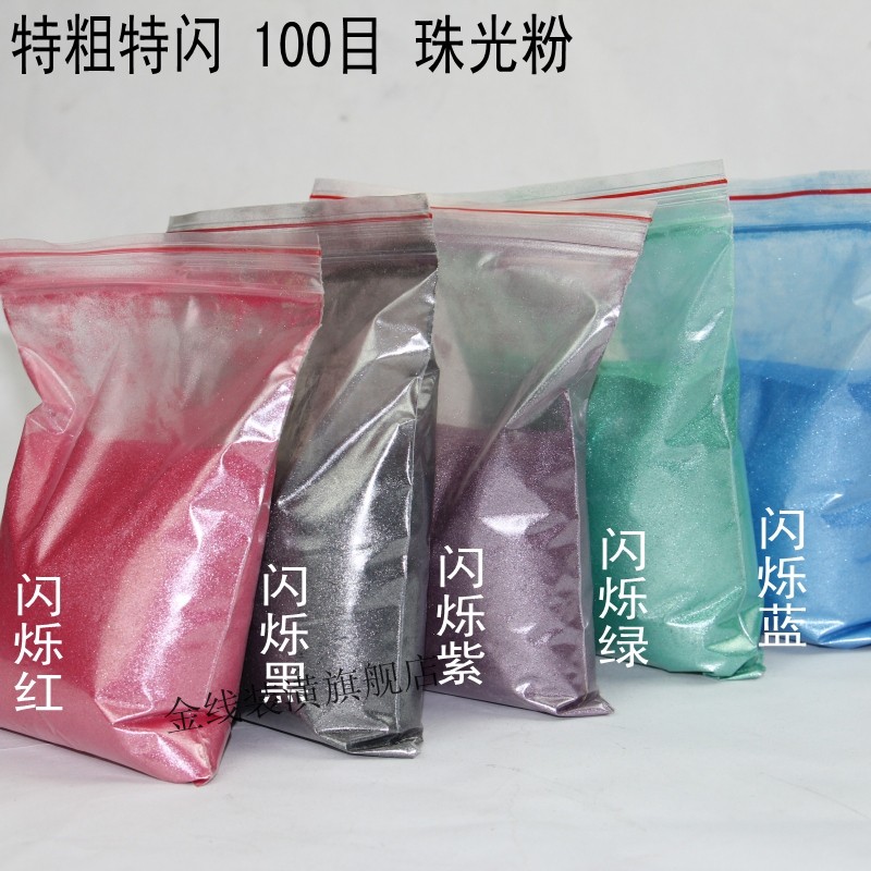 100 mesh Coarse Pearlescent Powder Sparkling Pink Pearlescent Pigment Powder Paint Toner 100 gr ups and down