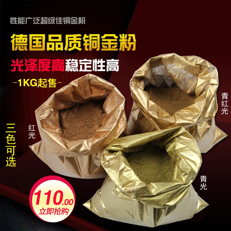 German quality copper gold powder Glaucoma powder Red powder Glaucoma powder Purple copper powder 400 mesh 1500 mesh