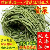 500g tribute vegetables dried vegetables with moss dried vegetables with moss farm dry goods dried vegetables local specialties non-lettuce dried dehydrated vegetables