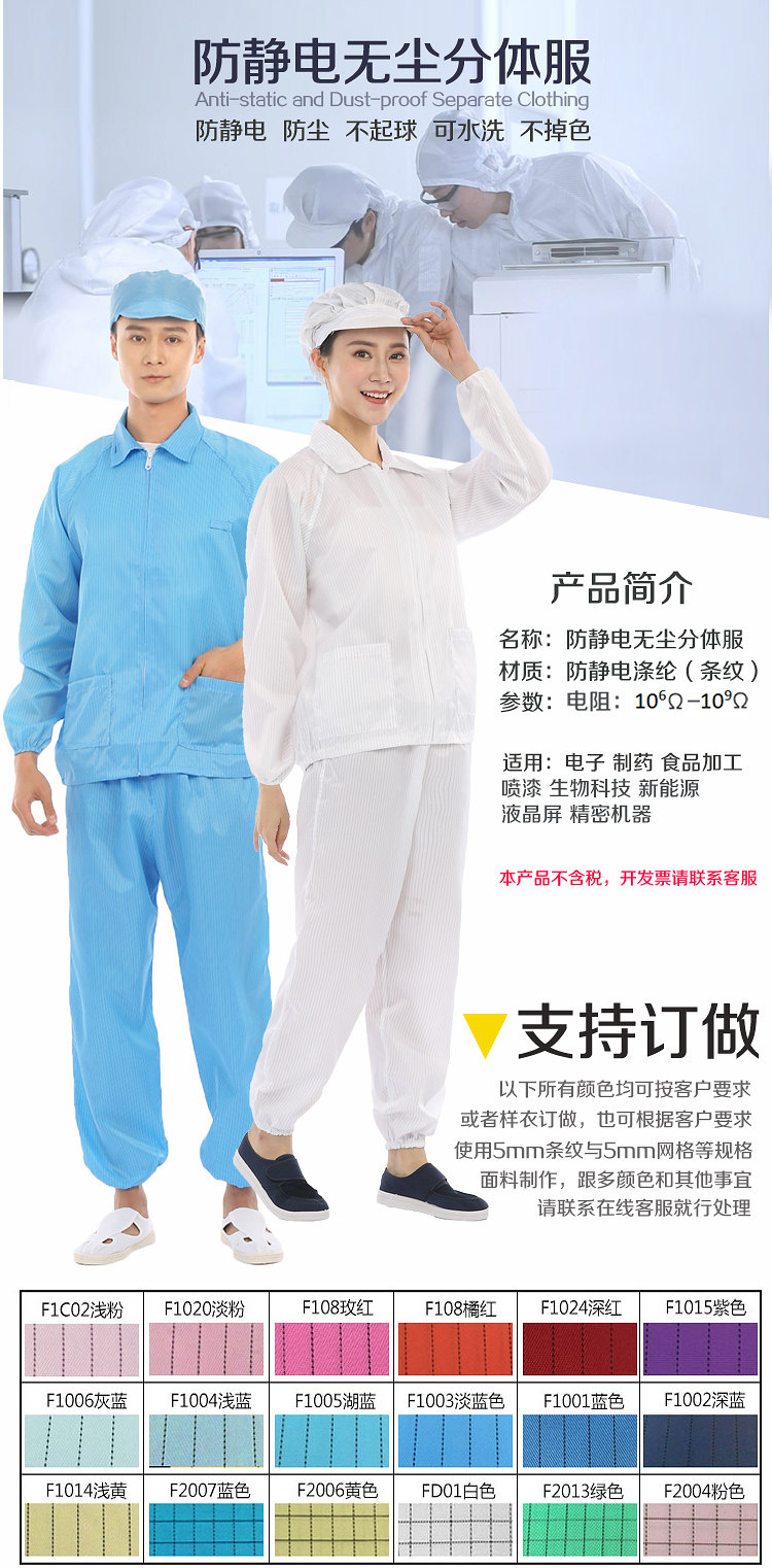 防靜電衣服上衣無塵車間工作服藍色白分體服套裝女防塵短款男藍色 魅力印象 Yahoo奇摩拍賣