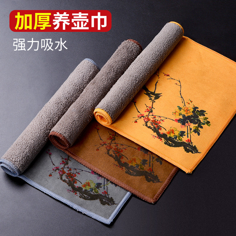 Thickening pot towel tea set wiping pot towel tea towel absorbing water high-grade towel rubbing purple sand pot cloth towel tea towel cloth Zen