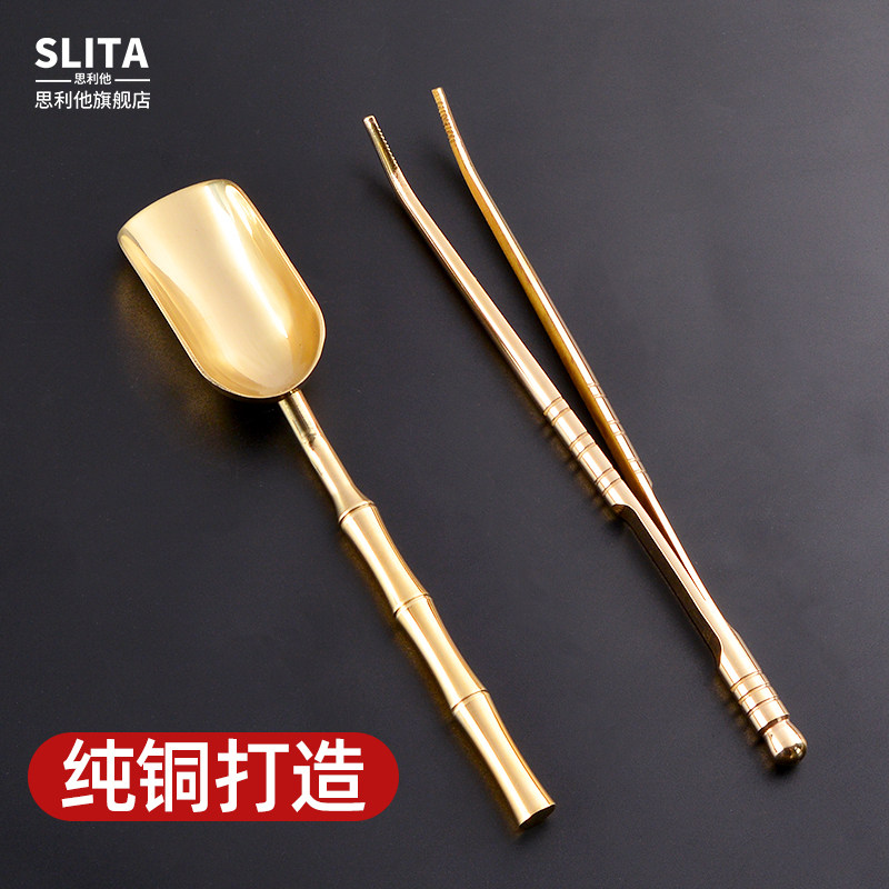Tea clip pure copper tea clip tea drinking tool cup clip non-slip tweezers take tea tea tea pinch single tea set tongs wash cup