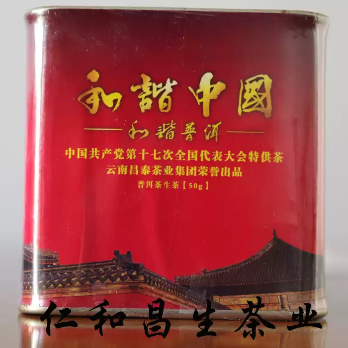 昌泰普洱百年陳倉97水藍印九七水藍印7542雲南普洱茶老茶茶葉-淘寶
