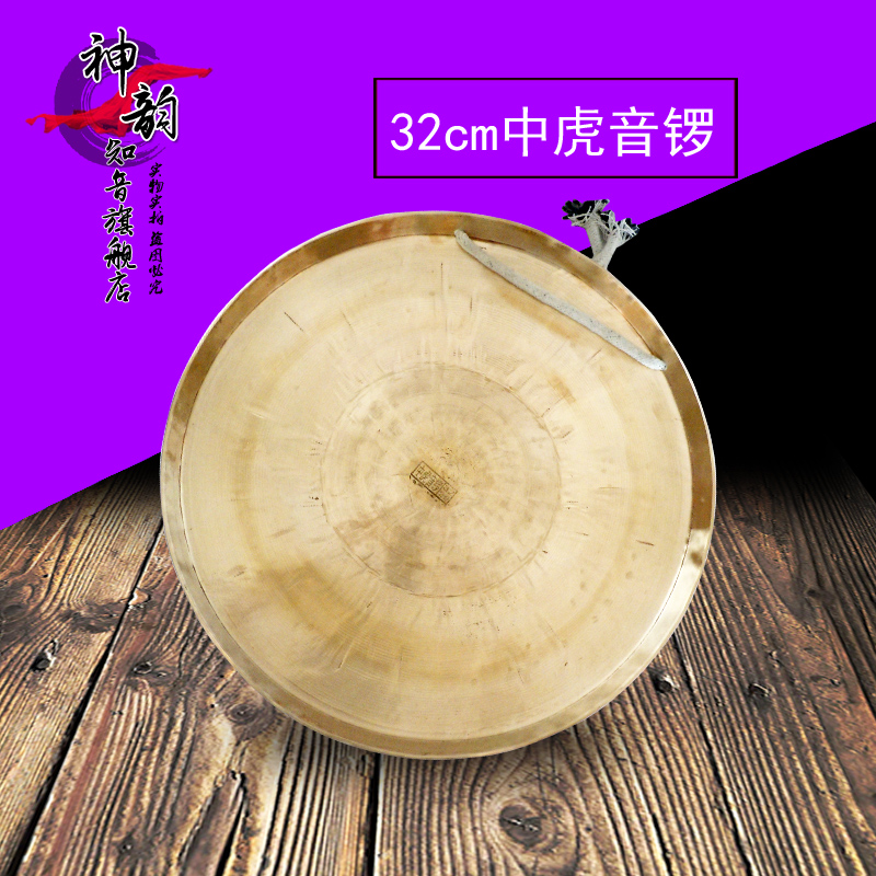 Shen YUN Soulmate gong 32CM Middle tiger yin gong High and low hand gong Small gong Opera troupe gong ring Copper musical instrument