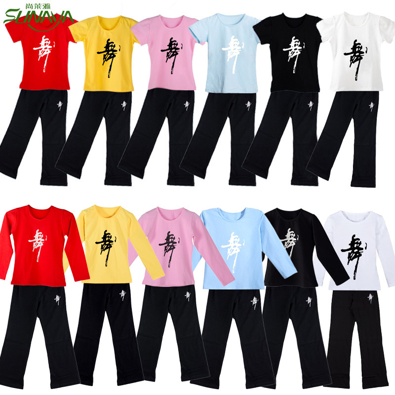 Dance Clothing for Children, Girls' Spring and Summer Practice Clothes, Toddler Boys' Suits, Ethnic Split Practice Clothes, Pure Cotton, Chinese Dance