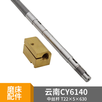 Yunnan Jade Creek Machine Tool CY6140 Lathe Middle Wire Rod Middle Carriage Wire Rod Copper Nut Lathe Wire Rod Accessories