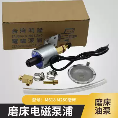 618 plane hand grinder oil pump electronic oil pump AC220V 110V Taiwan electromagnetic oil pump lubrication pump
