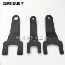 618 Flat Grinding Machine Grinding Wheel Wrench Grinding Machine Accessories Screwdriver Locking Grinding Wheel Handle Grinding Wheel Disc Disassembly Wrench