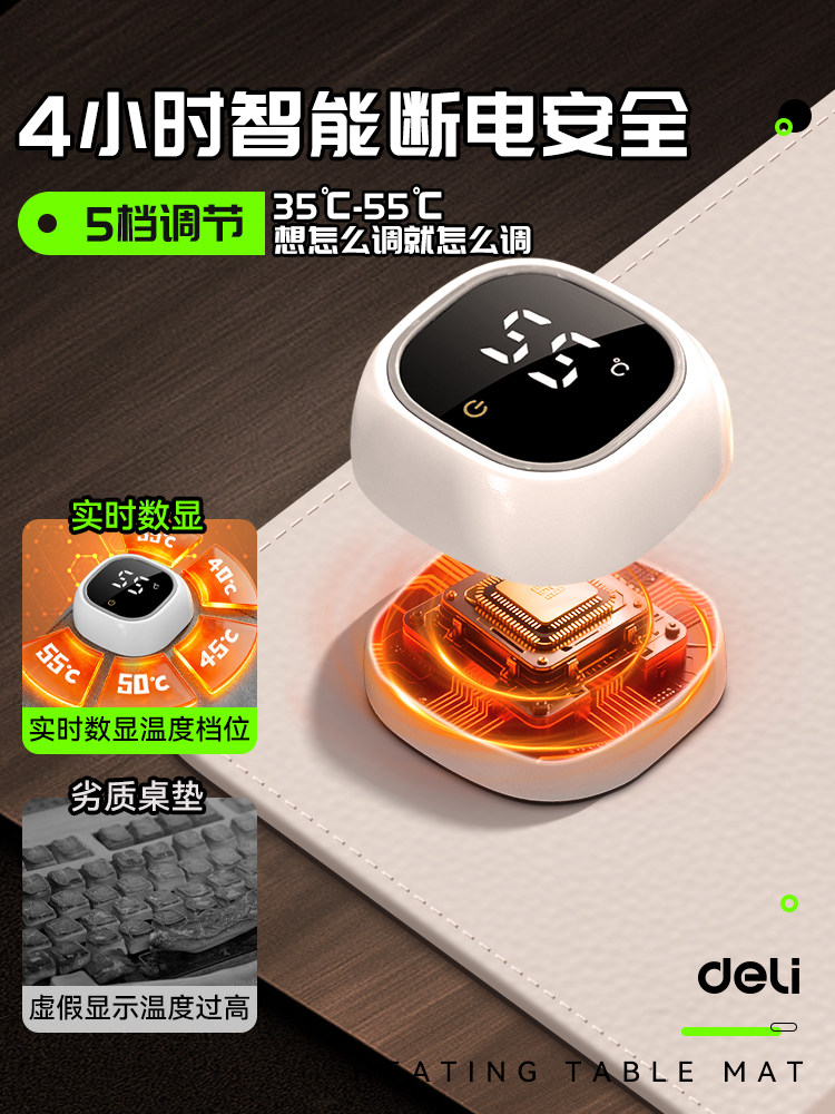 Deli Heated Mouse Pad, Desk Warmer, Office Computer Desktop Heating Pad, Student Homework Hand Warmer Pad