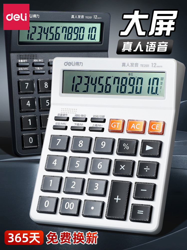 Deli Calculator for Office Use with Voice, Commercial Human Voice Pronunciation, Office Computing Machine, Multifunctional, Large Size, Large Buttons, Large Screen, for Financial Accounting, Portable Business Office Supplies, Dedicated