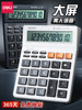 Deli Calculator for Office Use with Voice, Commercial Human Voice Pronunciation, Office Computing Machine, Multifunctional, Large Size, Large Buttons, Large Screen, for Financial Accounting, Portable Business Office Supplies, Dedicated