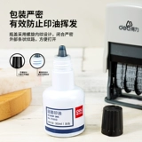 Уплотнение уплотнения чернил Deli с масляным уплотнением и пополнением масла