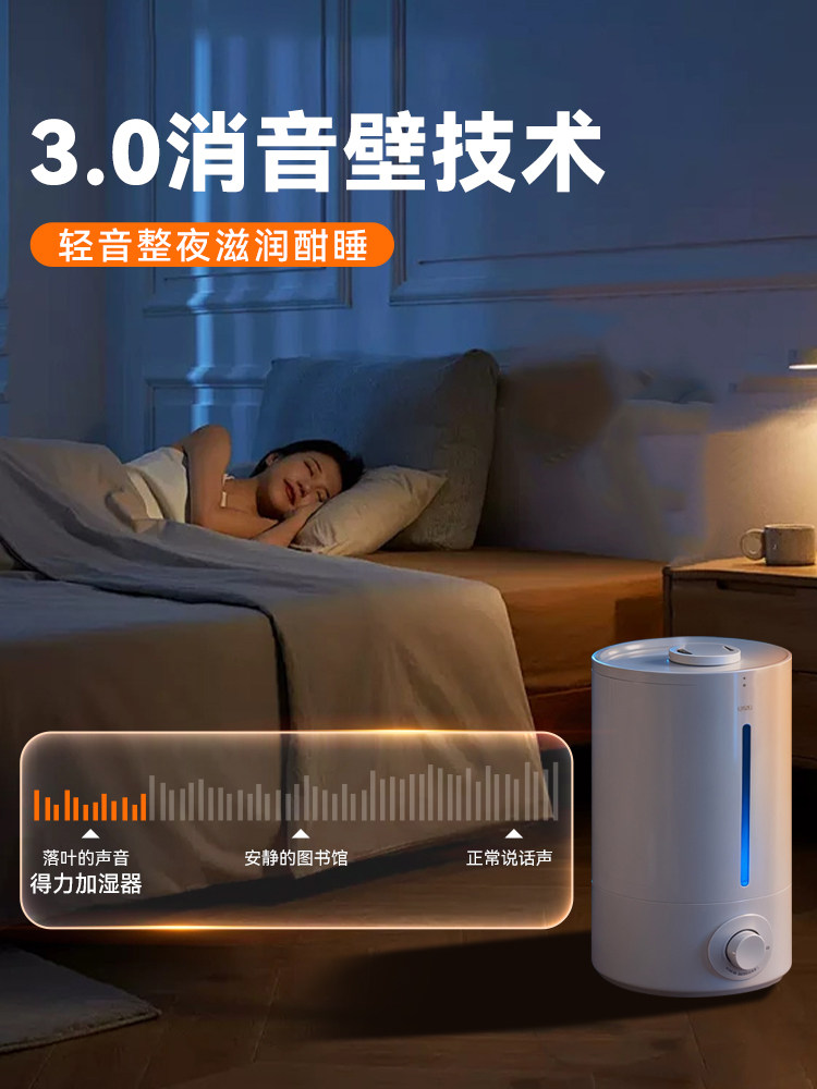 Deli Humidifier for Home Use, Large Mist Output, Small Size, Quiet, Suitable for Pregnant Women and Infants, Living Room, Desktop, Large Air Spray