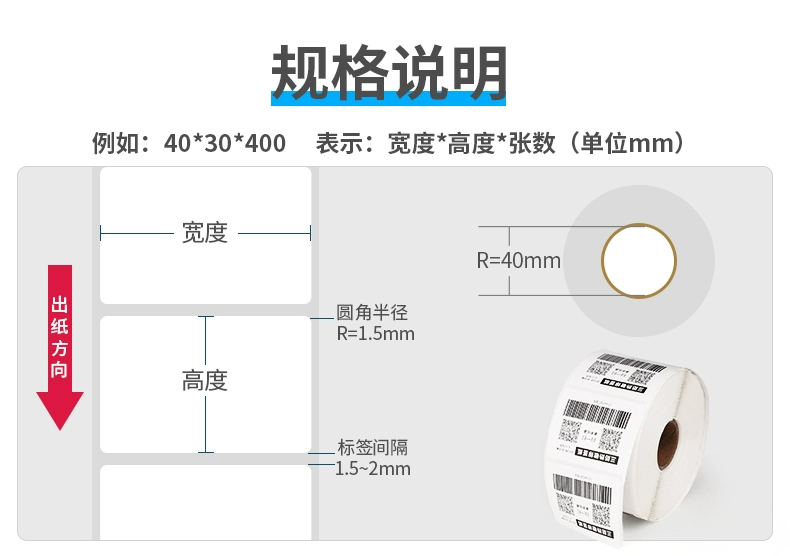 Deli Three Anti -thermal nhạy cảm nhãn không có keo in giấy nhạy cảm nhiệt 30 40 50 60 80 kệ để tài liệu bàn làm việc tủ đựng hồ sơ nhiều ngăn