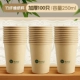 [100] Толстое бамбуковое волокно-бумажное чашку-250 мл/кусок