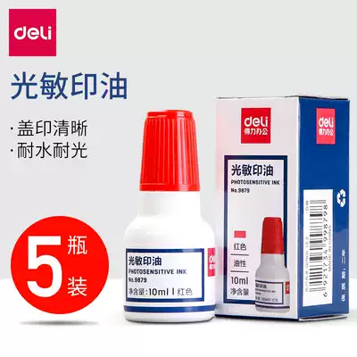 (5 bottles) Dolei photosensitive printing oil Red official seal printing table oil printing table printing oil seal ink Red quick drying printing oil bottle printing oil oil financial office supplies seal printing oil Red