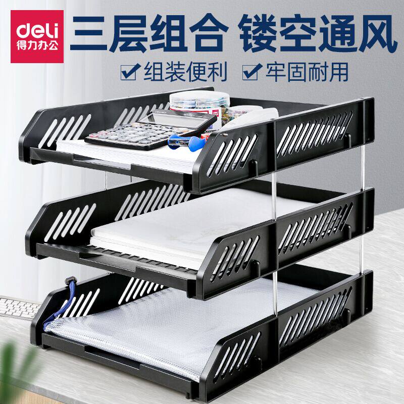 Deli three-layer file rack Folder storage shelf Bookshelf Simple desktop desktop file rack Multi-layer file bar file frame data rack Office supplies file rack File plate File basket