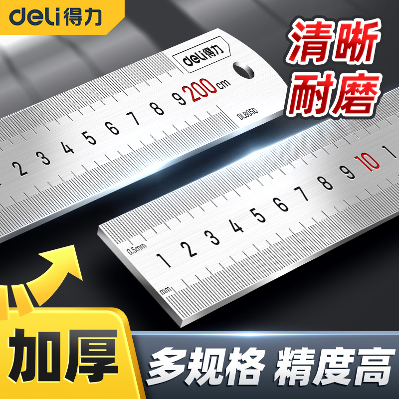 Steel ruler 304 thickness ruler 1 m 2 m 30cm 30cm 50 special thick iron ruler steel plate