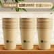[500] Толстая бамбуковая бумажная чашка-250 мл/кусок/кусок