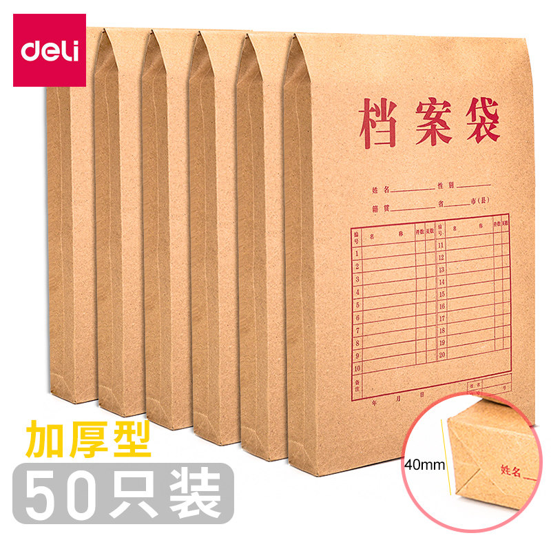 Deli file bag Kraft paper thickened document bag Office supplies Kraft paper bag document bag Volume file bag Kraft paper a4 thickened contract bag Document storage paper file bag wholesale
