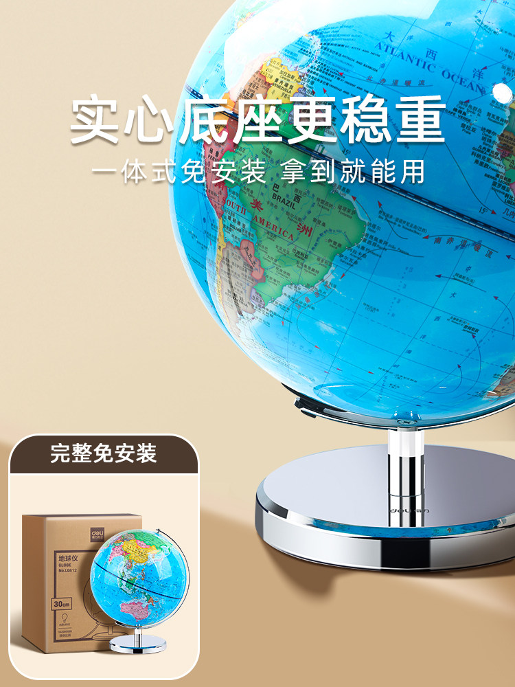 Deli Genuine Ar Globe for Elementary and Middle School Students, Children's Enlightenment 3D Stereo Floating Concave-Convex Model, Official Flagship Store, Boys' Birthday Gift, Living Room Decoration, Building Blocks, Light Luxury, High-End Cj